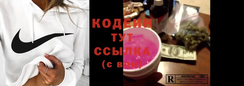 дарнет шоп  Верхний Уфалей  Кодеин Purple Drank 