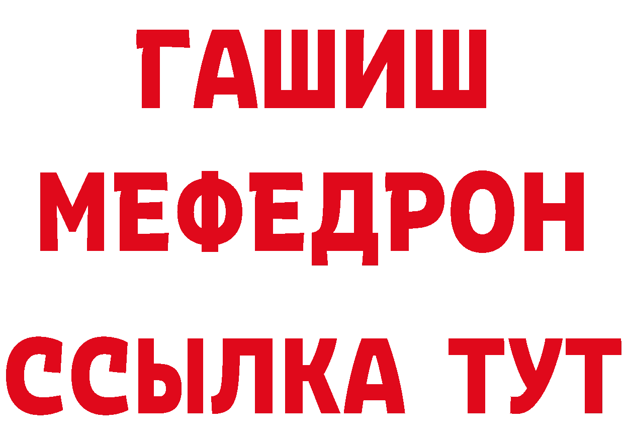 Альфа ПВП Соль ссылки дарк нет hydra Верхний Уфалей