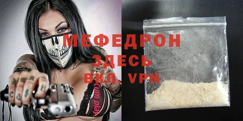 МЕФ mephedrone  мориарти телеграм  Верхний Уфалей 