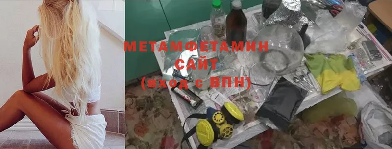 МЕТАМФЕТАМИН Methamphetamine  закладка  Верхний Уфалей 